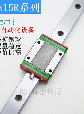 导轨滑块MGN15C线性滑轨MGN15H替换MR15MN.MR15ML精密防锈不卡顿