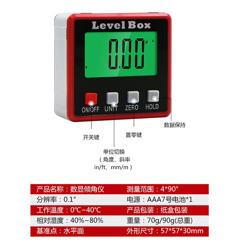 数显倾角仪盒测量仪规计量角器角度尺带磁性水平仪电子水平角度仪