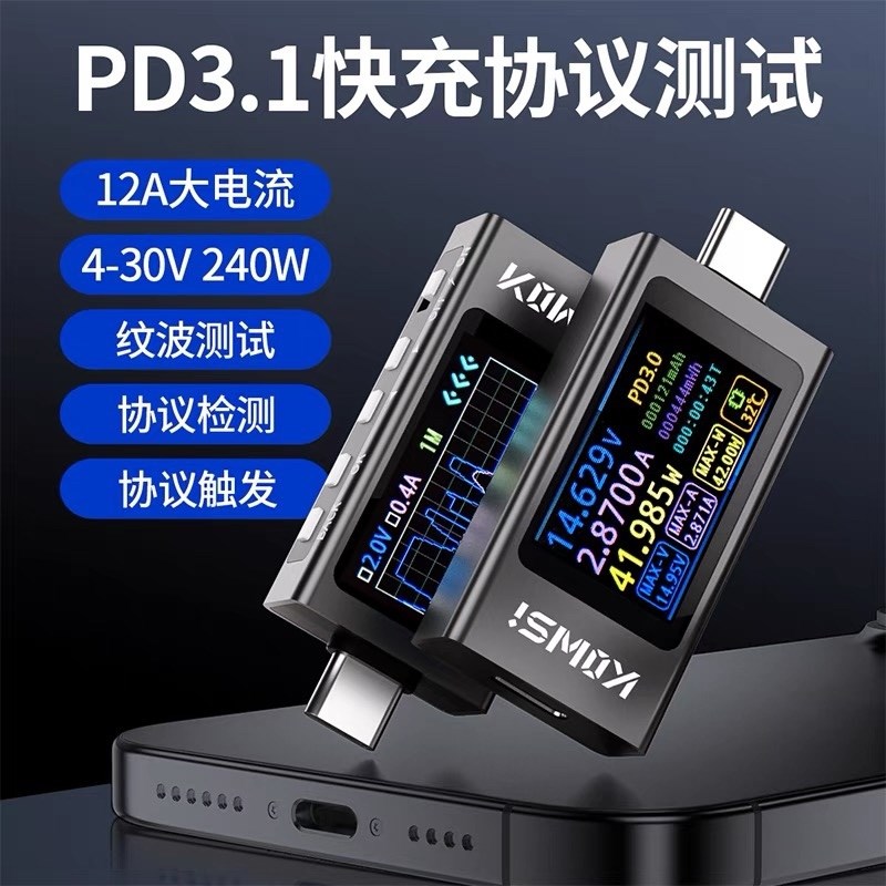 KWS-2302C电压电流功率计 Type-c手机充电检测数显多功能双向电流