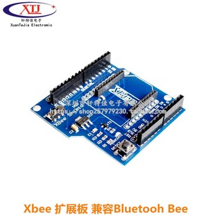 Shield 兼容UNO V3.0扩展板 Bee蓝牙模块 兼容Bluetooh Xbee