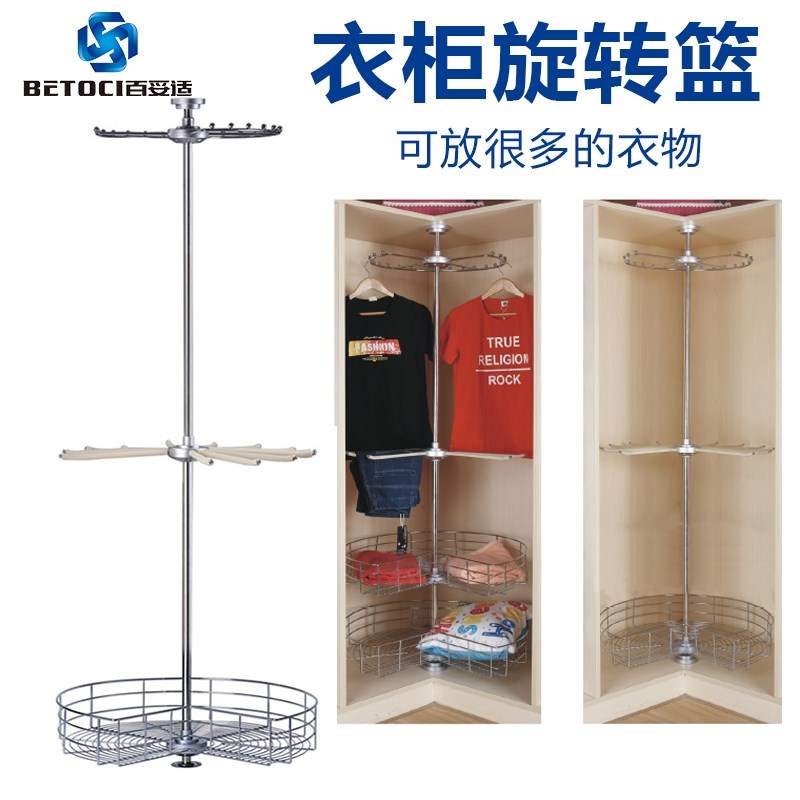 百妥适 多功能衣帽间衣柜旋转裤架360挂衣架拐角转盘衣物篮置物架