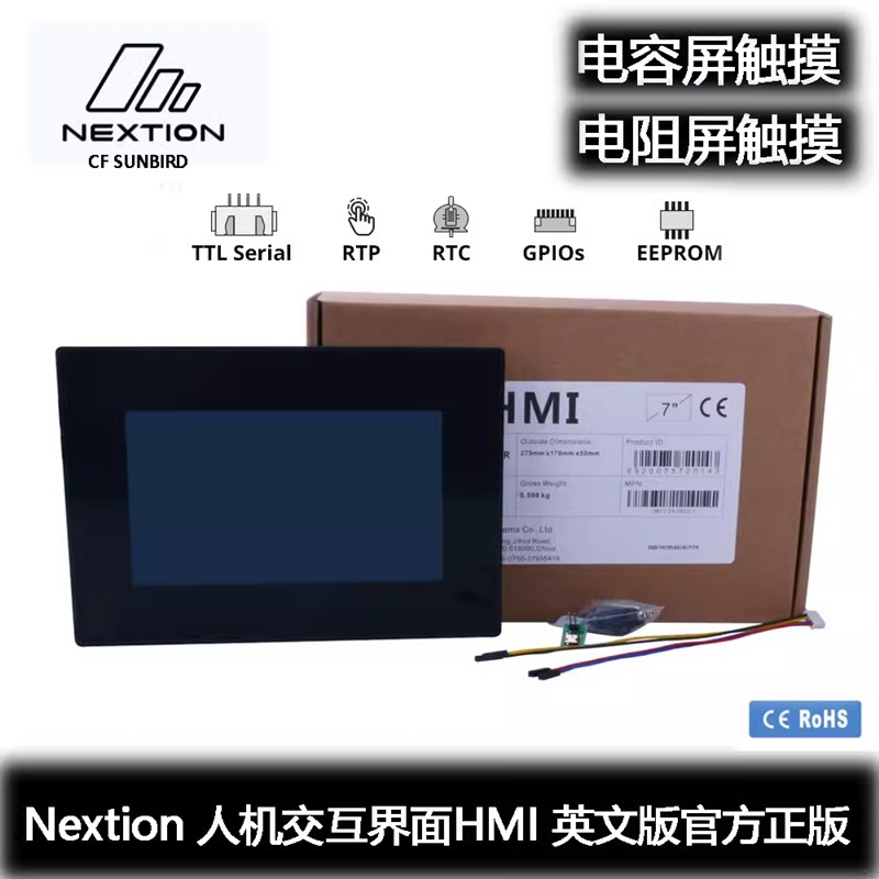 NX8048K070-011C NX8048K070-011R 人机交互界面HMI 英文版内核