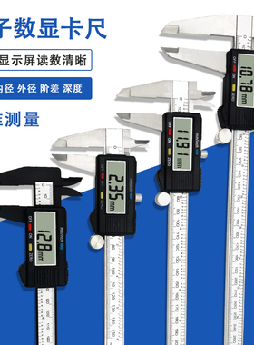 斯耐科数显卡尺数显游标卡尺电子卡尺150/200/300mm油标卡尺包邮