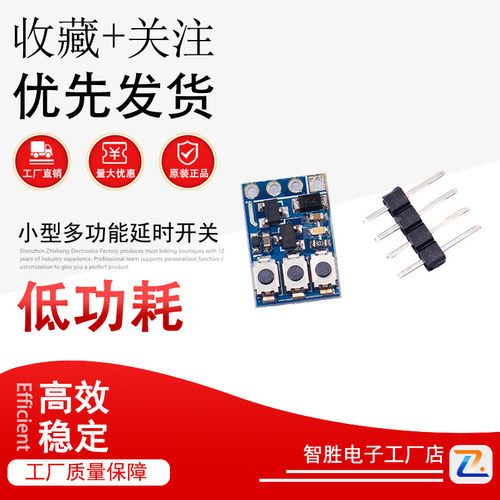 3JYS-X1M小型多功能延时开关 3V5V9V12V24V 直流 小功率 按键设定