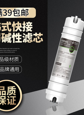 10寸弱碱性2分韩式快接托玛琳负电位碱化2分纳米能量矿化滤芯