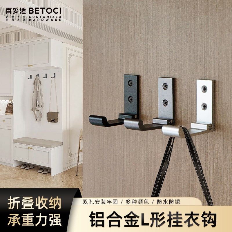 入户门挂衣钩高级壁挂墙壁L型挂钩浴室门后隐藏折叠挂钩打孔固定,鲜花速递/花卉仿真/绿植园艺,洒水/浇水壶,淘宝优惠券,粉丝福利购,淘宝优惠卷