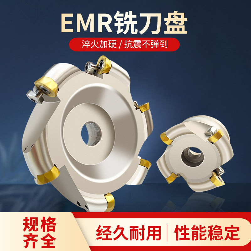 数控面铣刀盘R5圆刀片圆鼻刀盘6R50-22-4T铣床加工中心CNC钢体刀