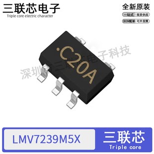 LMV7239M5X LMV7239M5丝印C20A 模拟比较器 SOT 全新原装