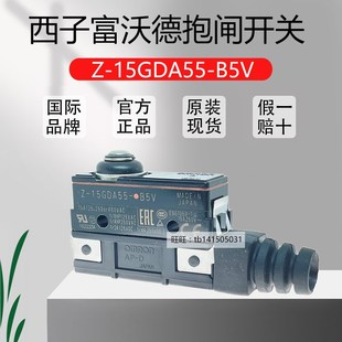 15GDA55 B5V富沃德DZD1奥 15GD B3制动器抱闸开关 斯电梯RZ