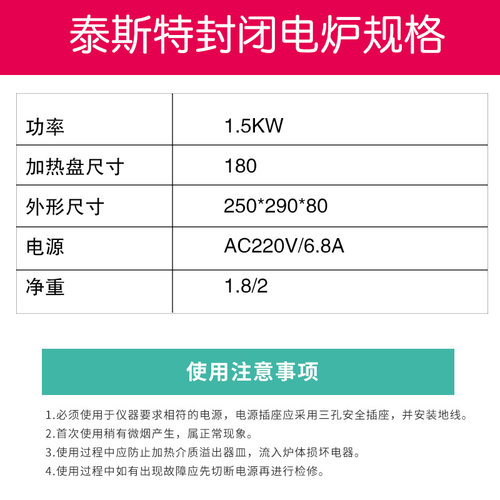 封闭加热炉天津泰斯特DL-I-15电炉可调式实验室家用1500w万用电炉