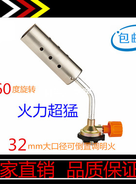 丁烷气喷火枪可倒置调节明火360度旋转瓦斯喷枪烧猪毛烤猪蹄喷灯