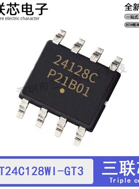 全新原装CAT24C128WI-GT3丝印24128C SOP-8 CSI串行存储器IC芯片