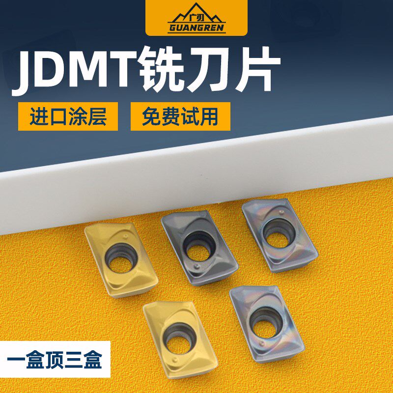 JDMT070204数控小径铣刀片JDMT070208R铣刀杆ESE/ASM07R立铣刀粒