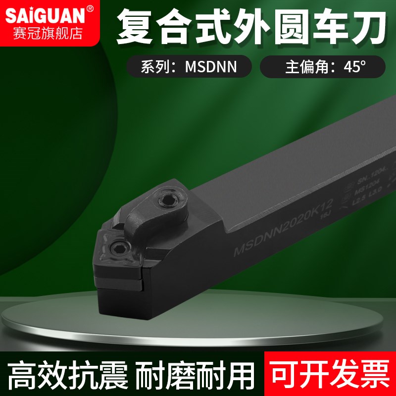 台湾数控车刀杆MSDNN1616H12/2020K12/2525M12/P12/P15外圆车刀