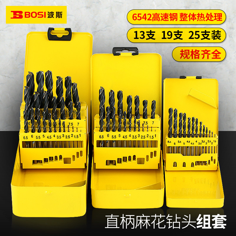 波斯工具 直柄麻花钻头组套 手电钻钻头高速钢镀钛铁盒装钻头