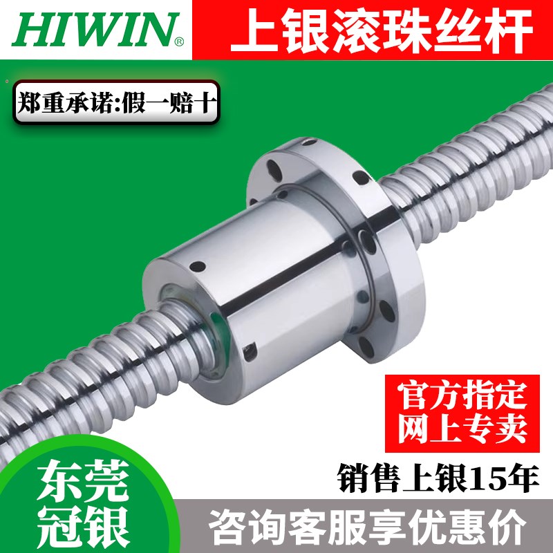 上银滚珠丝杆螺母套装FSI 8 10 16 20 25 32 40 50 63 80上银丝杆