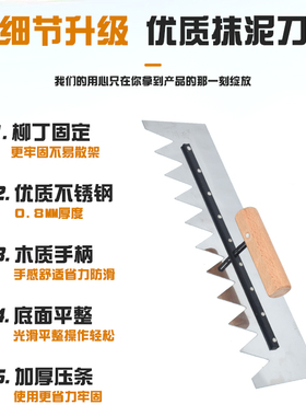 川岳加长不锈钢带齿抹灰刀铺瓷砖抹泥刀锯齿抹子泥瓦工泥板工具
