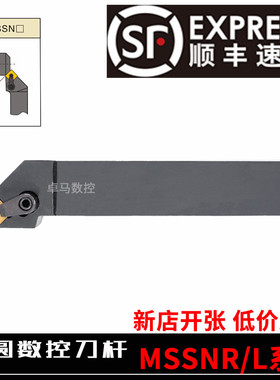 数控车床刀杆复合式外圆刀杆MSSNR3232P19 圆车刀具