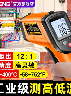 工业级红外线测温仪高精度测水温油温枪商用厨房烘焙油炸温度计