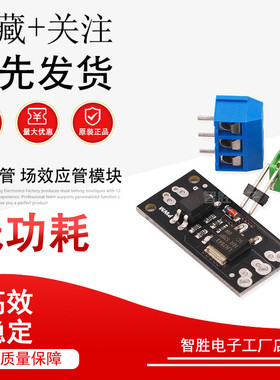 隔离MOSFET MOS管 场效应管模块 替代继电器 FR120N/D4184/LR7843