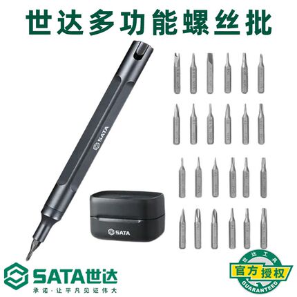 世达精密螺丝批组套电脑维修拆多功能05108家用十字带磁起子