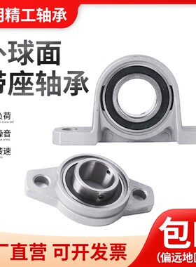 锌铝合金菱形带座轴承支座KFL08 KFL000 KFL001 KFL002 KFL003