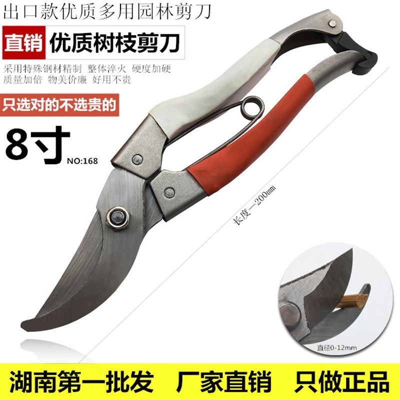 优质款绿畅修枝剪园艺剪刀整枝花枝剪树枝摘果剪园林工具粗枝花木,金属材料及制品,金属罐/桶/瓶,淘宝优惠券,粉丝福利购,淘宝优惠卷