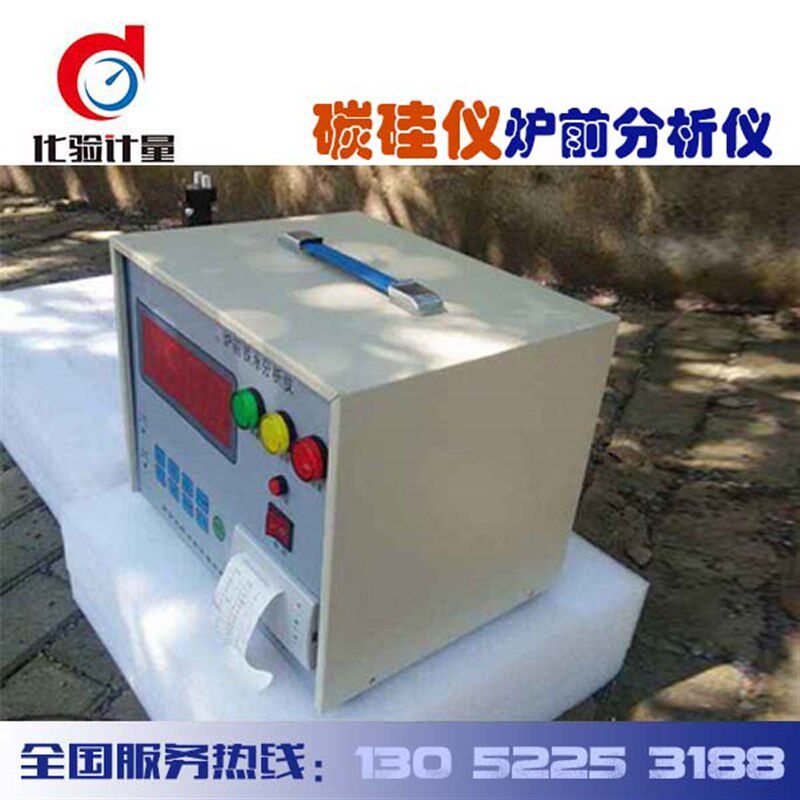 灰球铁铸造炉前快速分析仪炉前铁水分析仪炉前碳硅锰碳硅仪分析仪