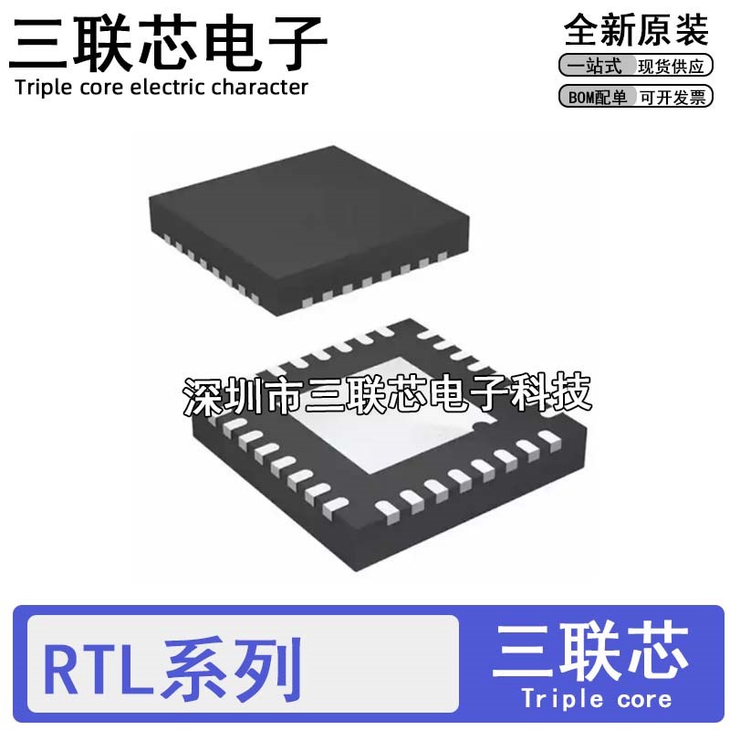 RTL8112F-CG 8171EH FH 8304MB 8402 8723DS 8152BN-VB CGT QFN48