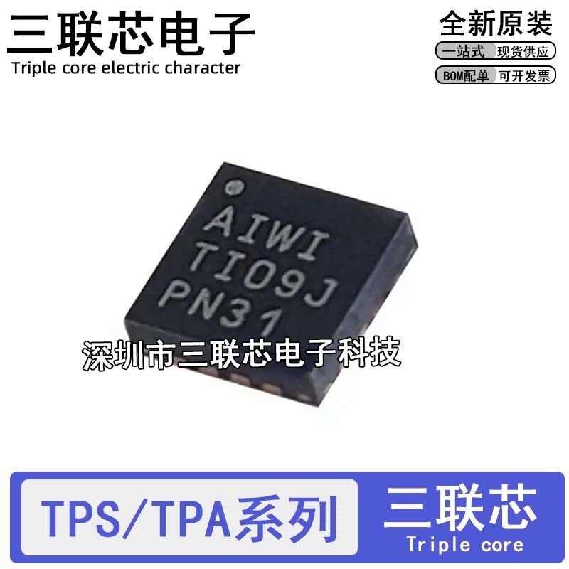 全新原装 TPA6132A2RTER TPS51511RHLR TPA5050RSAR AIWI QFN16/2
