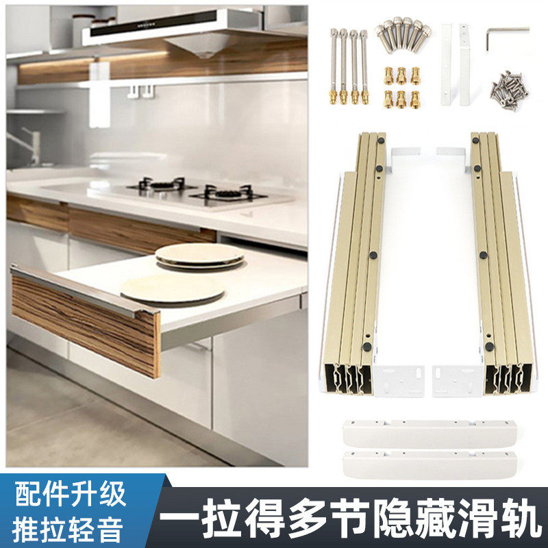 抽屉式平推自动折叠餐台配件橱柜隐形伸展桌滑轨联动伸缩餐桌导轨