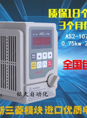 全新深圳爱德利变频器 AS2-107 AS2-IPM 1HP 0.75KW 750W 220V