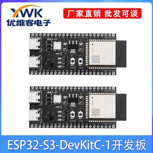 DevKitC ESP32 N16R8板载 1模块开发板 S3核心板N8R8