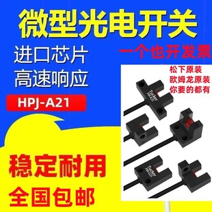 SX672 674P EE一SX671A 673 675WR感应器 670 槽型光电感应开关EE