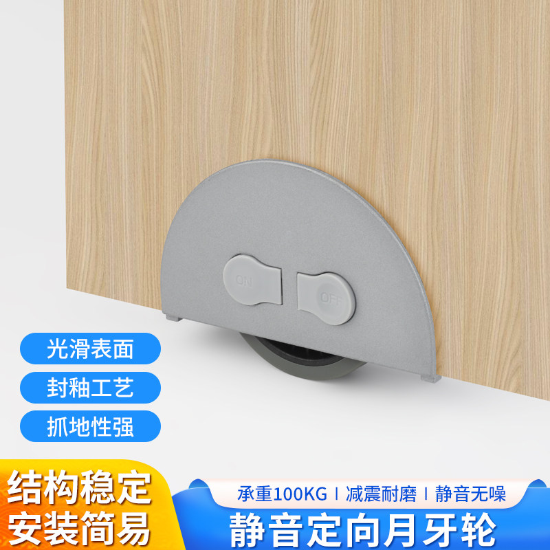 重型家俱静音无噪定向月牙轮书桌书柜推拉滑轮直线平移煞车脚底轮