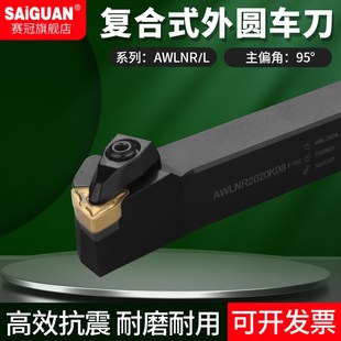 台湾CNC数控车刀杆AWLNR2020K06AWLNL2525M06 M08外圆车刀杆