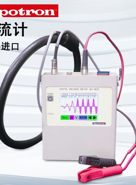 日本spotron狮堡龙检测仪测试仪SP-3510-3110电阻焊电流计电压表