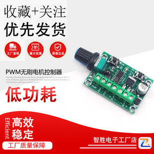 2418 无刷电机控制器 3525 正反转切换3650 2430电机 PWM调速器