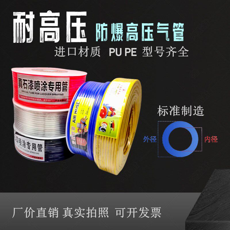 pe气管软管空压机外径10mm压空气气泵气动压缩气压6mm管子外径8