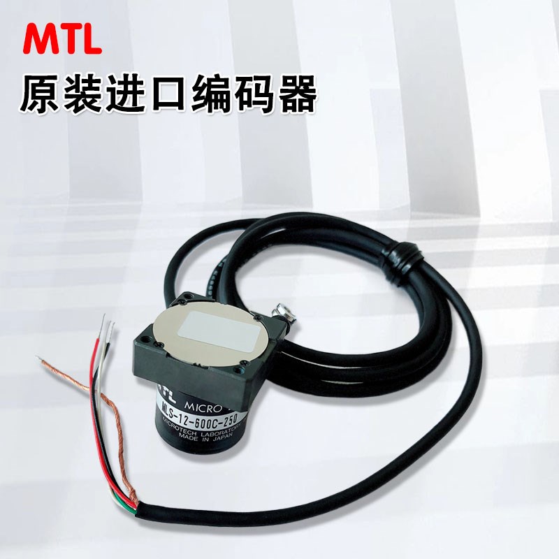 日本MTL编码器MLS-12 MEH-130 MES-30 MDH-4018 SW-1024 MAS-36