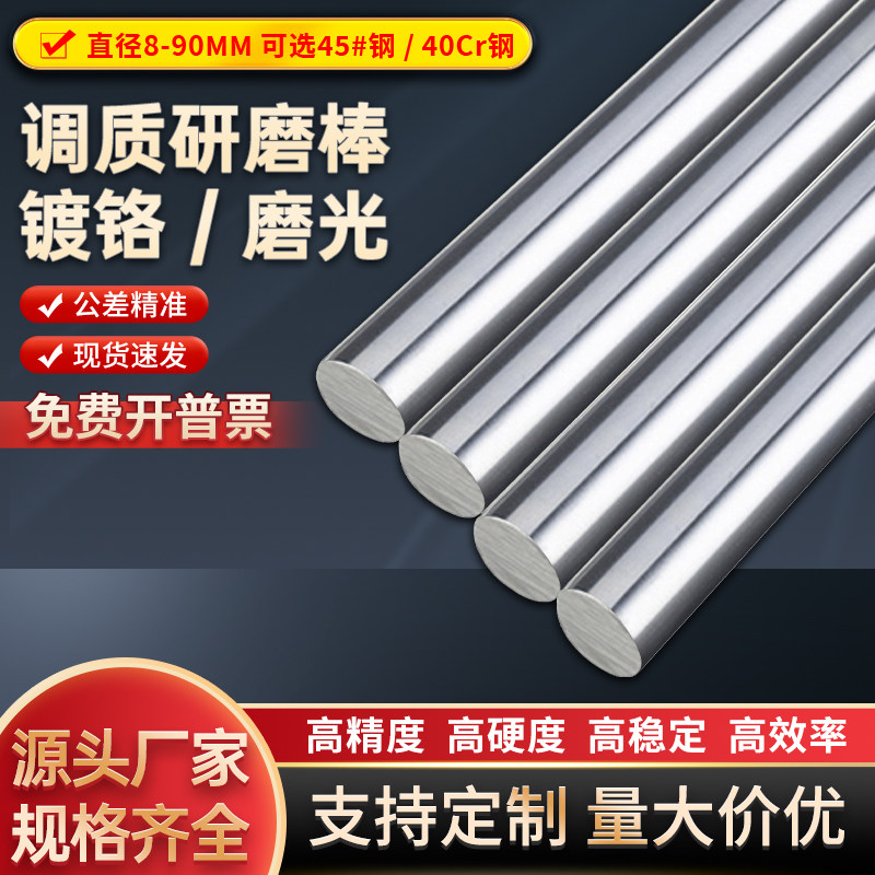 光轴调质圆棒40Cr研磨棒光杆圆钢磨光圆45号钢调质镀铬棒加工定制,畜牧/养殖物资,畜牧/养殖器械,淘宝优惠券,粉丝福利购,淘宝优惠卷