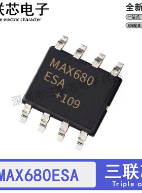 全新原装MAX680ESA MAX680ES MAX680 SOP-8 开关稳压器