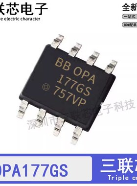 全新原装OPA177GS OPA177 OPA177G SOP-8 精密放大器