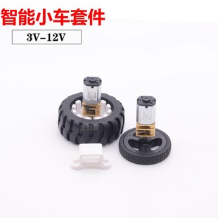 GA12 N20减速马达车轮固定支架3V6V12V低转速智能小车机器人配件