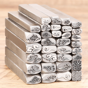 祥云錾子吉言钢印金银手镯錾刻工具首饰加工冲头整套模具祥云钢印