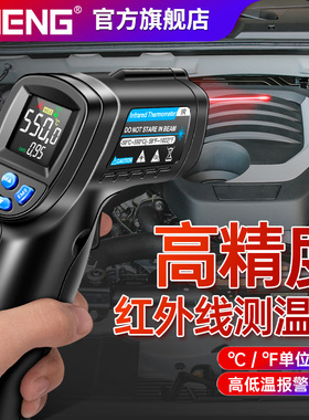 ANENG红外线测温仪工业高精度温度计测温枪水温油温商用厨房烘焙