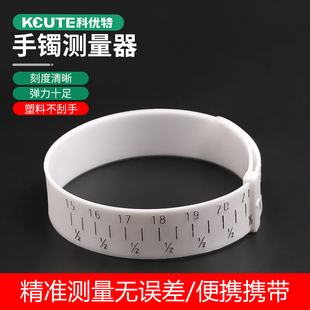 塑料手镯测量玉手镯圈15 23cm测量手腕大小手手镯尺首饰器材工具