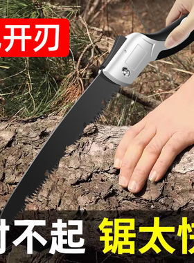 锯子手锯家用小型手持折叠锯园林果树户外伐木锯树神器快速手工锯