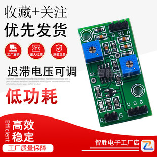 迟滞比较器 迟滞电压可调 高电平输出LM393防抖动误触发类比较器