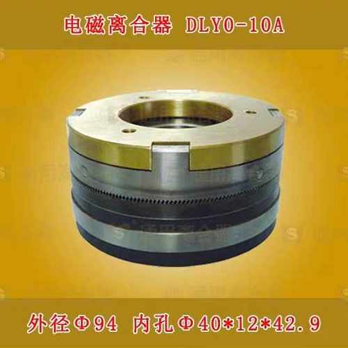 三河通用DLY0-10A电磁离合器三明X5025铣床配件冷库门设备内孔21
